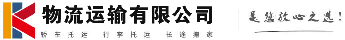 乌伊岭物流有限公司